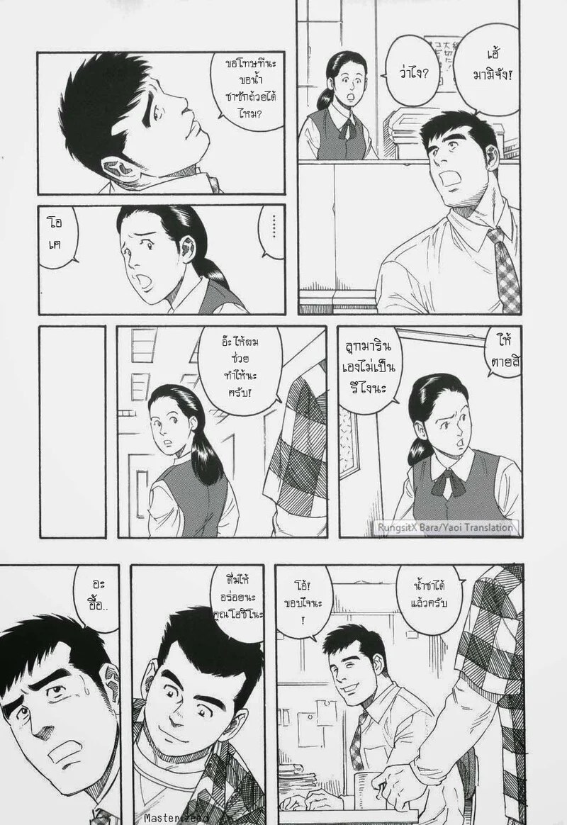 โปจิ 25