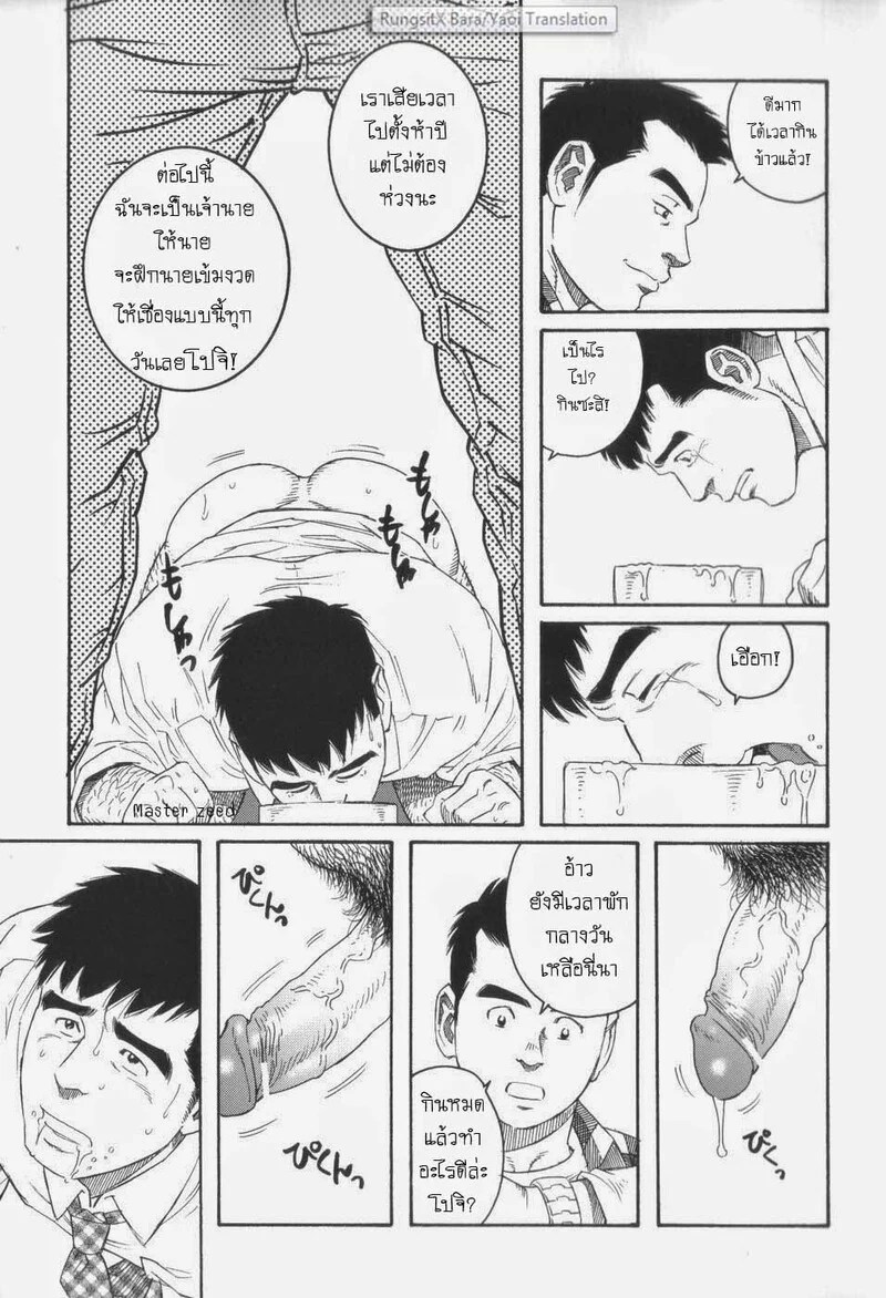 โปจิ 31