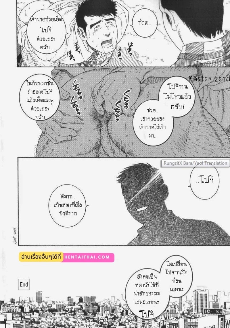 โปจิ 32