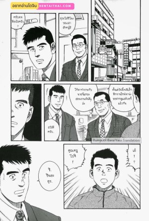 โดจิน โปจิ แปลไทย