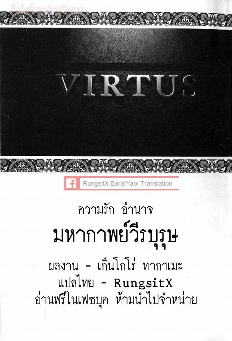 มหากาพย์วีรบุรุษ 2