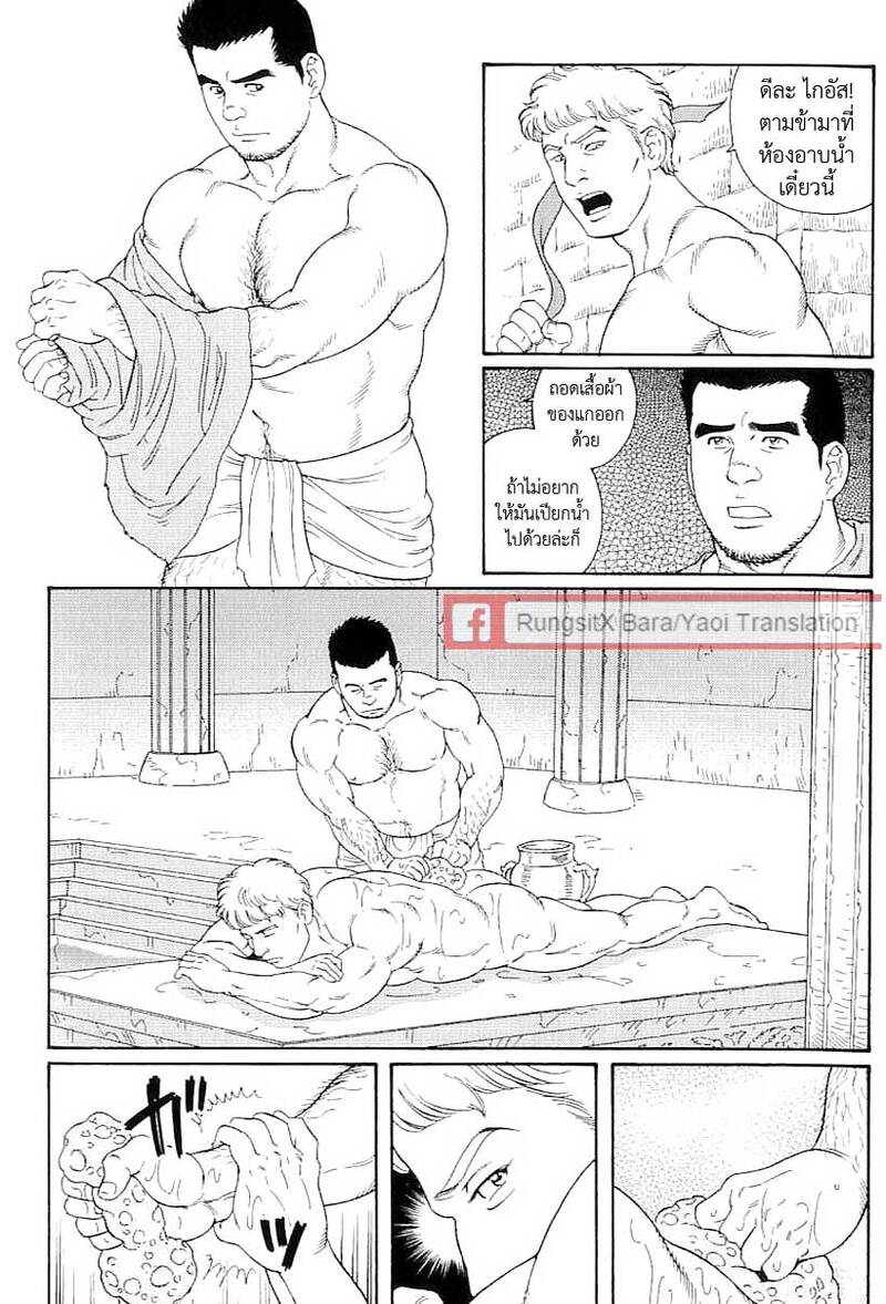 มหากาพย์วีรบุรุษ 8