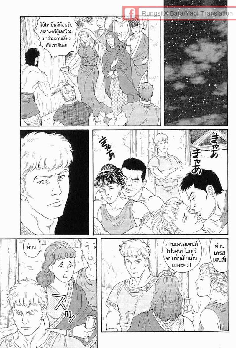มหากาพย์วีรบุรุษ 13