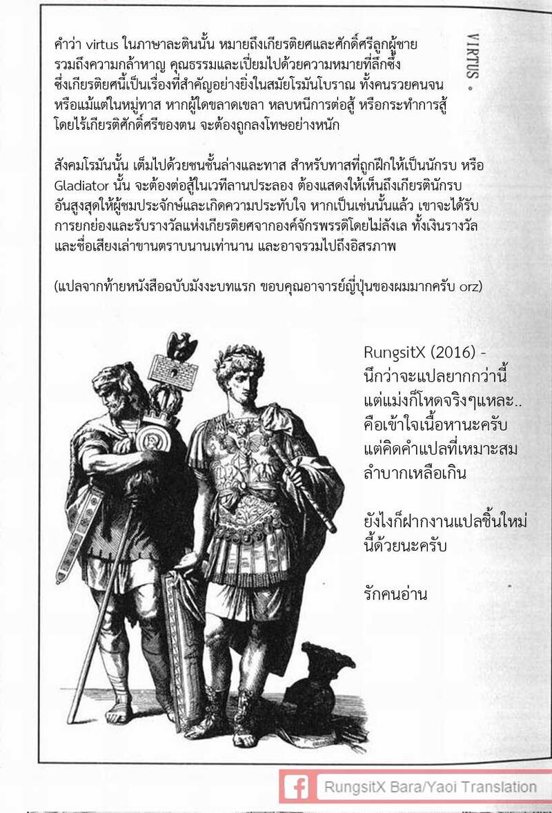 มหากาพย์วีรบุรุษ 21
