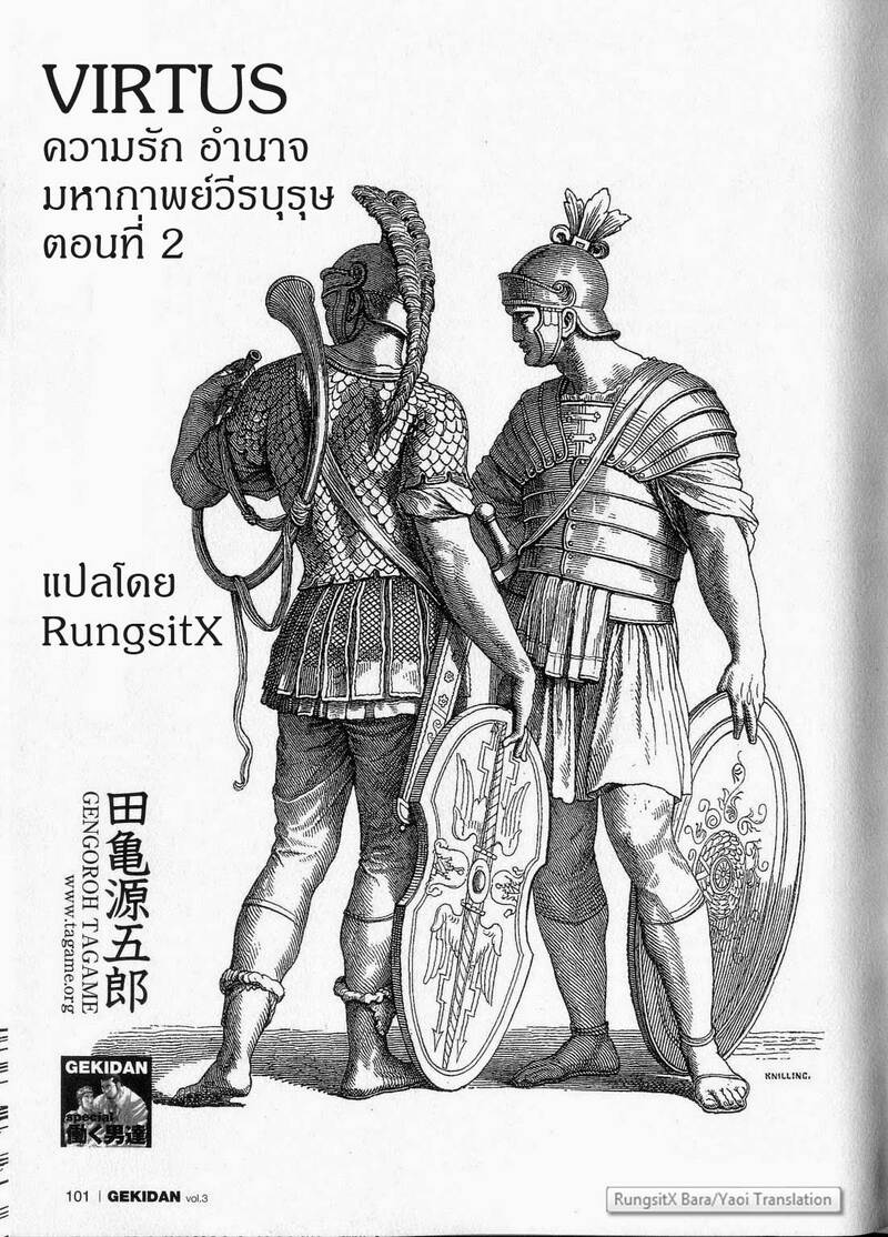 มหากาพย์วีรบุรุษ 25