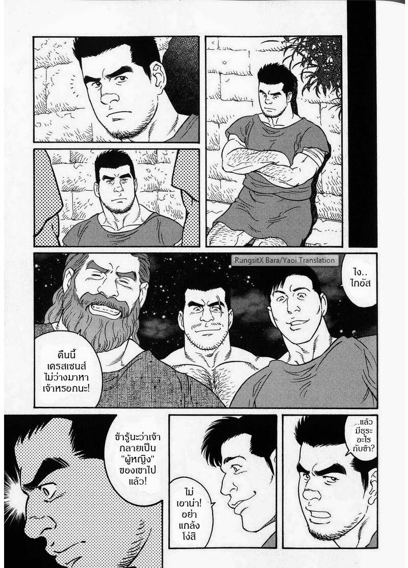 มหากาพย์วีรบุรุษ 37