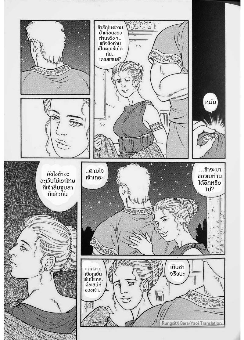 มหากาพย์วีรบุรุษ 41