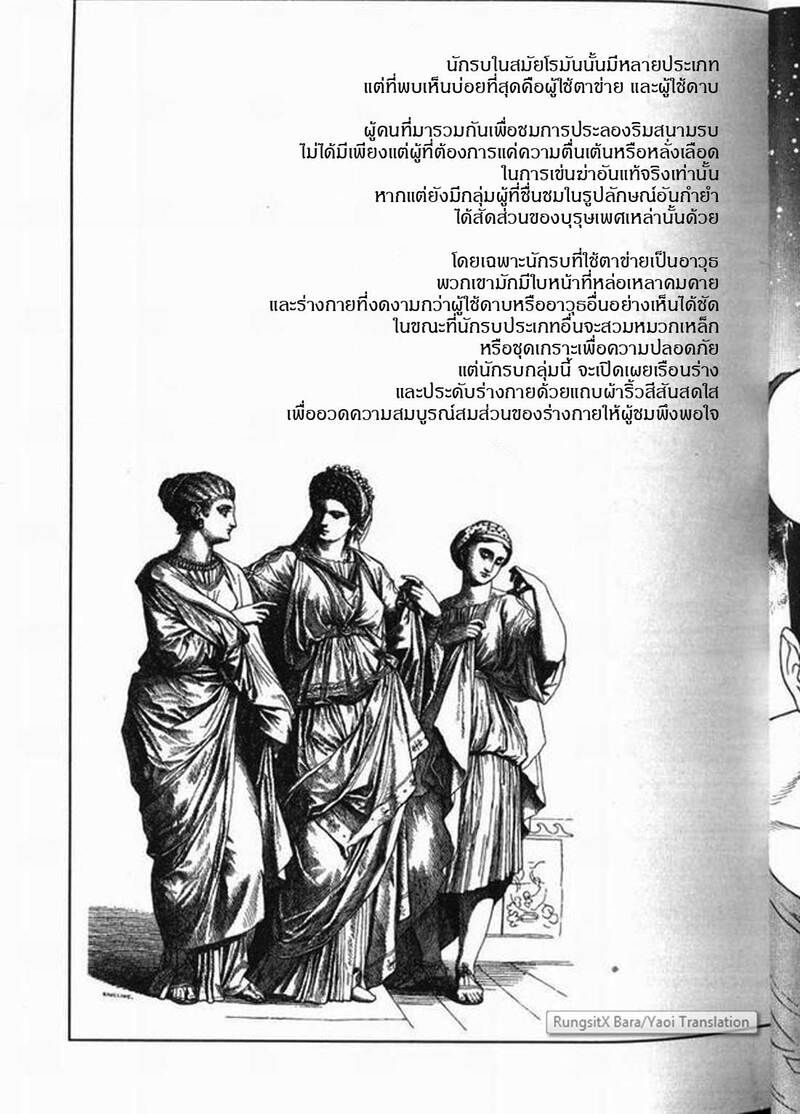 มหากาพย์วีรบุรุษ 45
