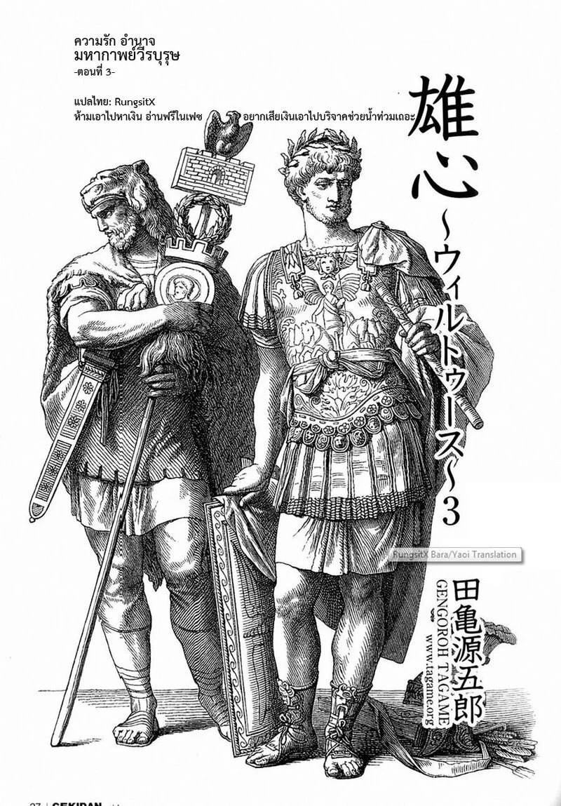 มหากาพย์วีรบุรุษ 47