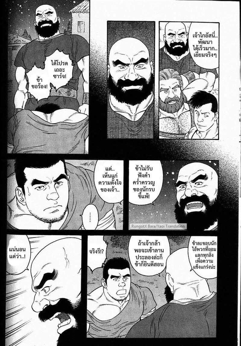 มหากาพย์วีรบุรุษ 50