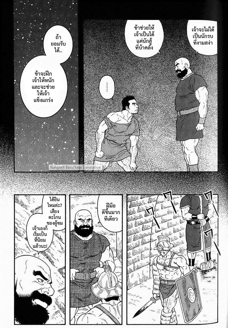 มหากาพย์วีรบุรุษ 51