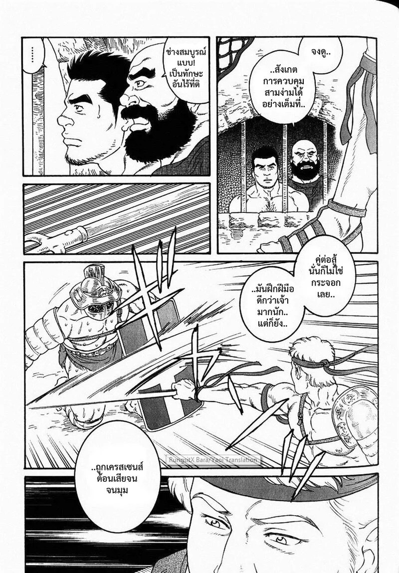มหากาพย์วีรบุรุษ 53