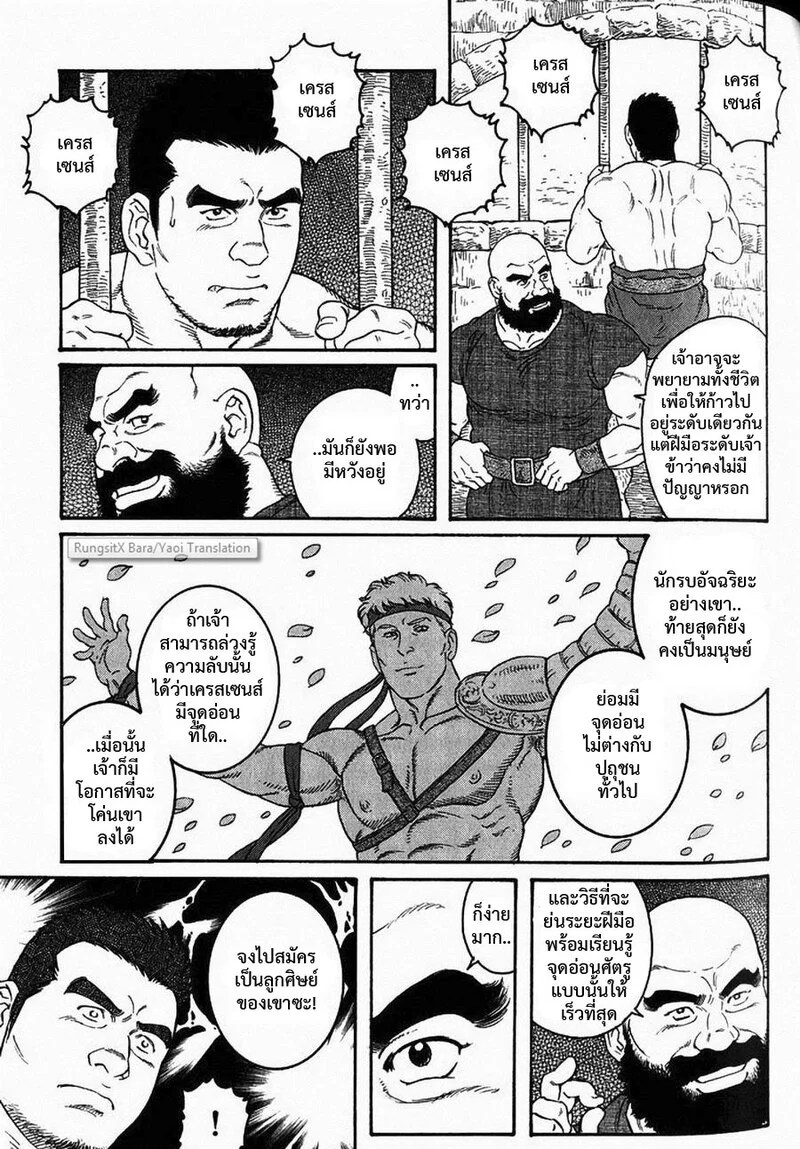 มหากาพย์วีรบุรุษ 55