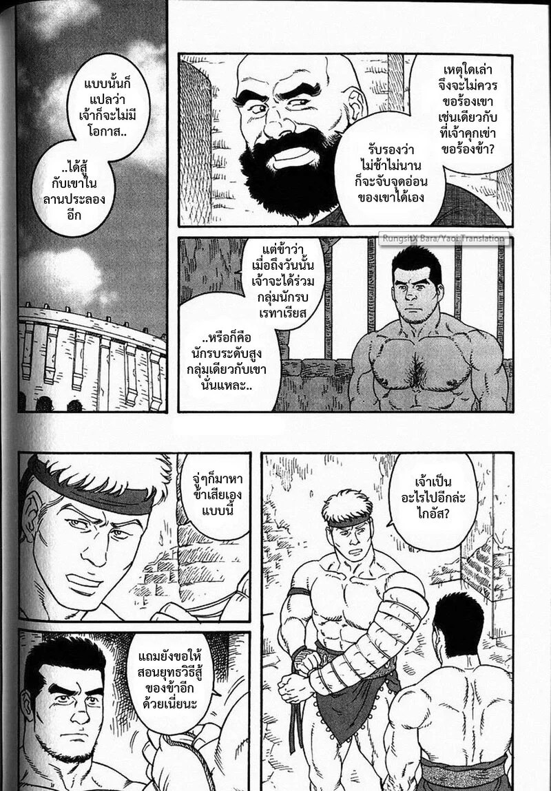 มหากาพย์วีรบุรุษ 56