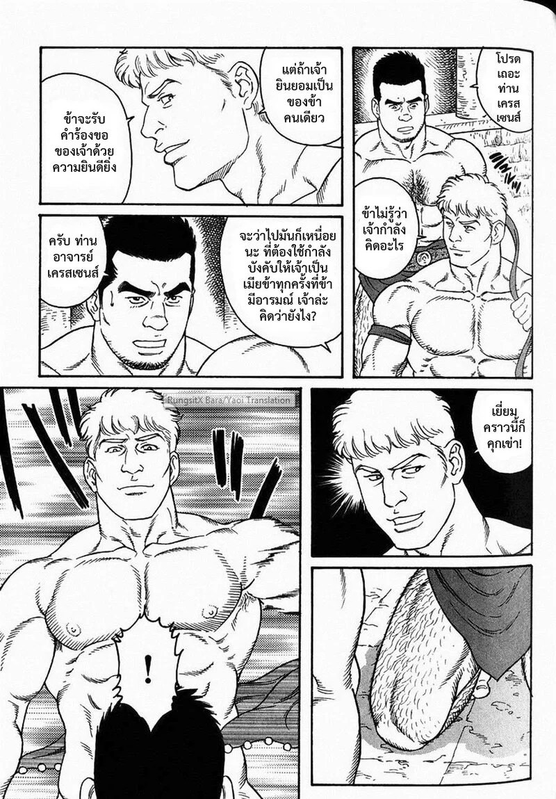 มหากาพย์วีรบุรุษ 57