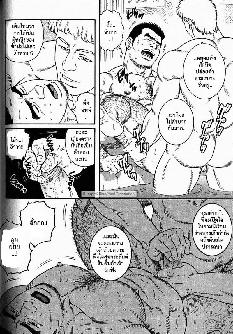 มหากาพย์วีรบุรุษ 66