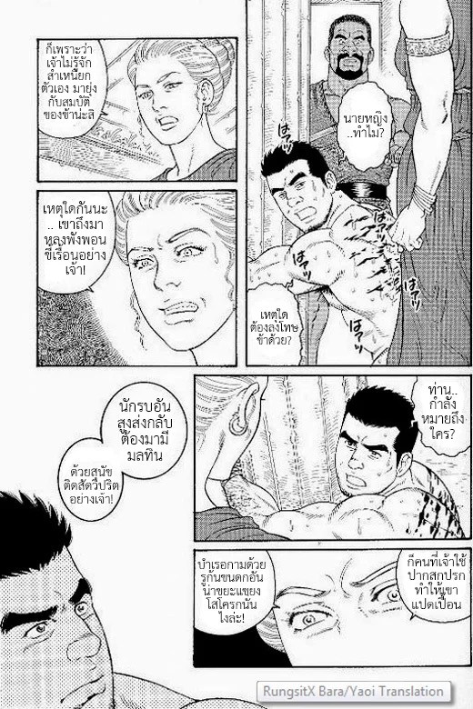 มหากาพย์วีรบุรุษ 74