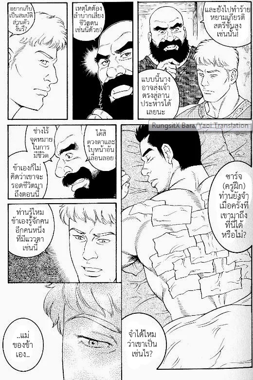 มหากาพย์วีรบุรุษ 82