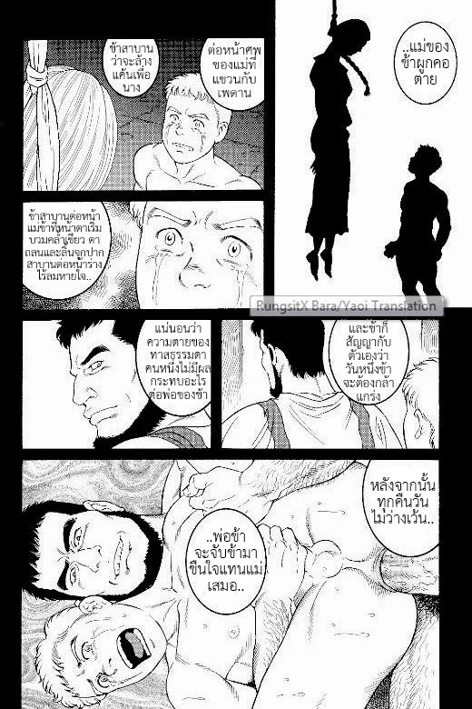 มหากาพย์วีรบุรุษ 85