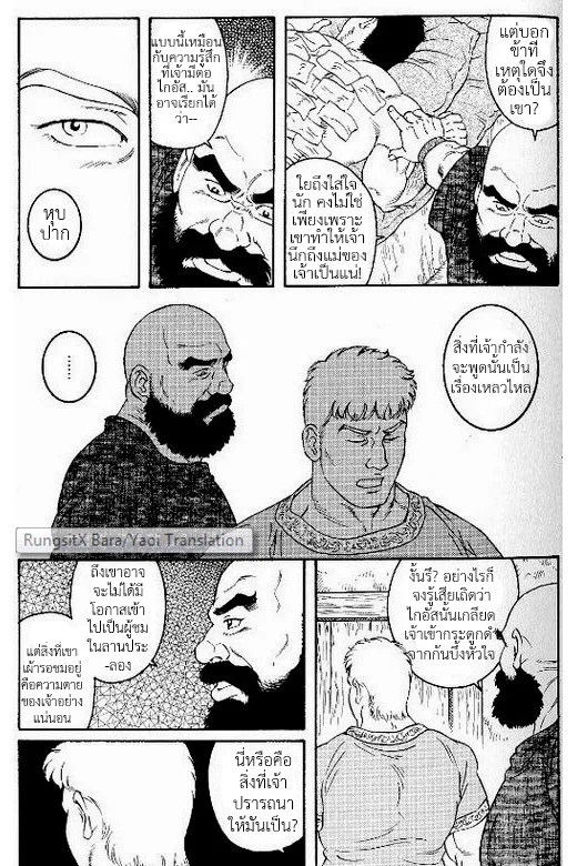 มหากาพย์วีรบุรุษ 88