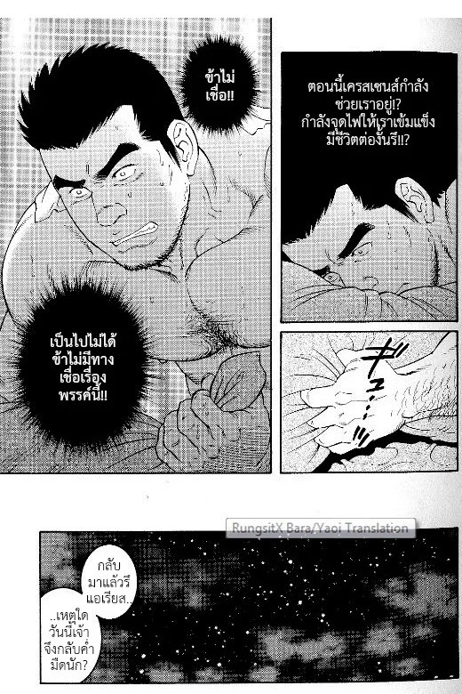 มหากาพย์วีรบุรุษ 90