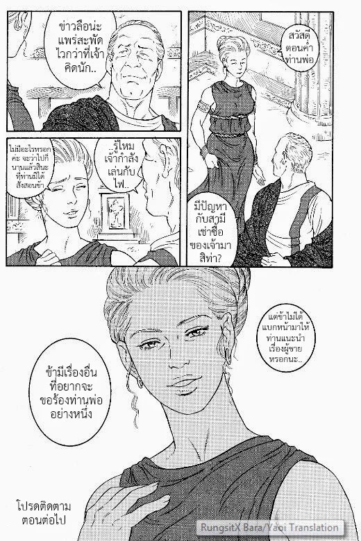 มหากาพย์วีรบุรุษ 91