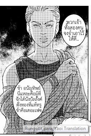 มหากาพย์วีรบุรุษ 92