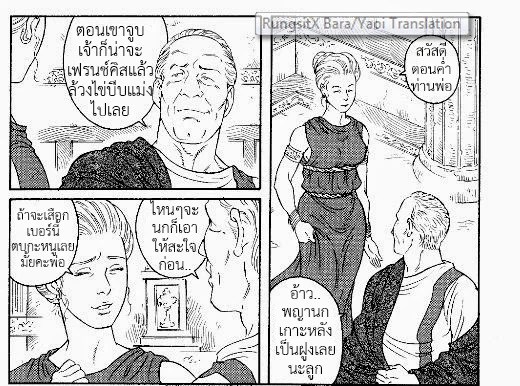 มหากาพย์วีรบุรุษ 93