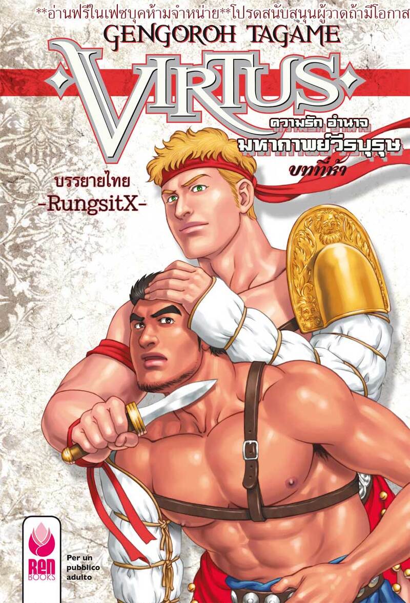 มหากาพย์วีรบุรุษ 94