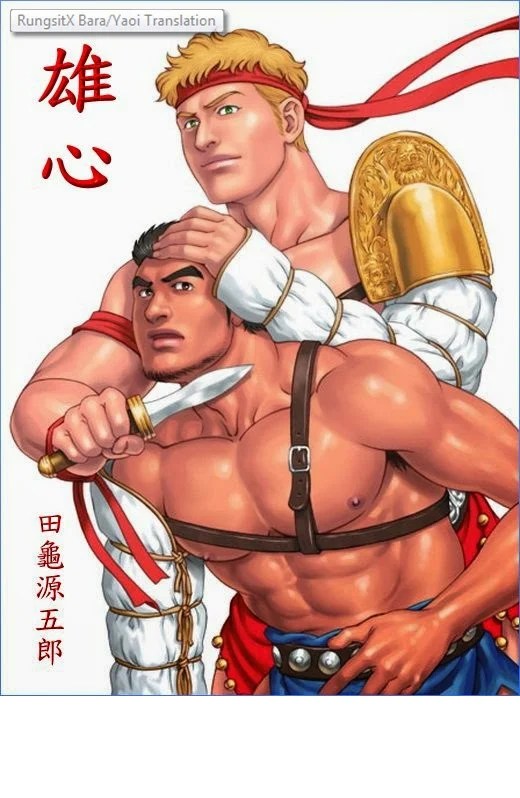 มหากาพย์วีรบุรุษ 95