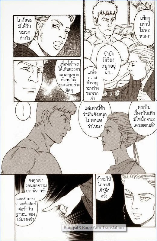 มหากาพย์วีรบุรุษ 101
