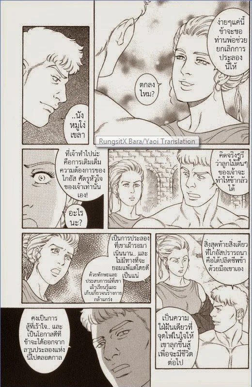มหากาพย์วีรบุรุษ 102