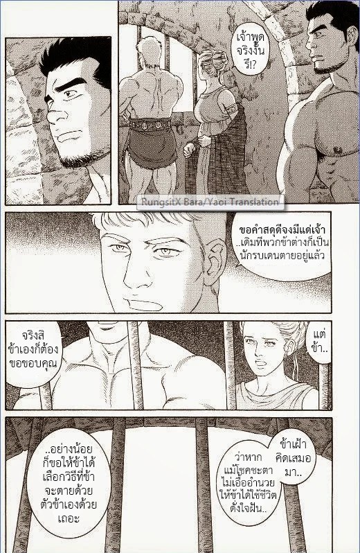 มหากาพย์วีรบุรุษ 103