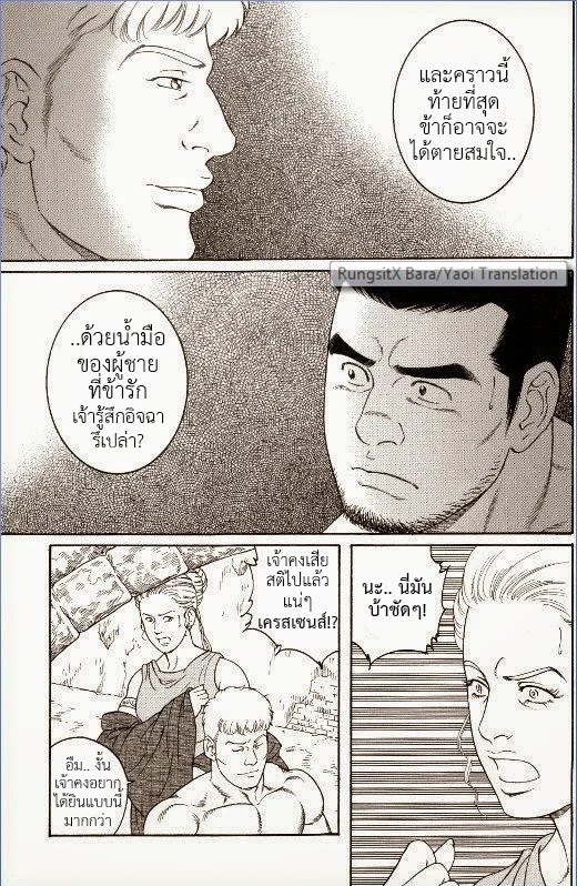 มหากาพย์วีรบุรุษ 104