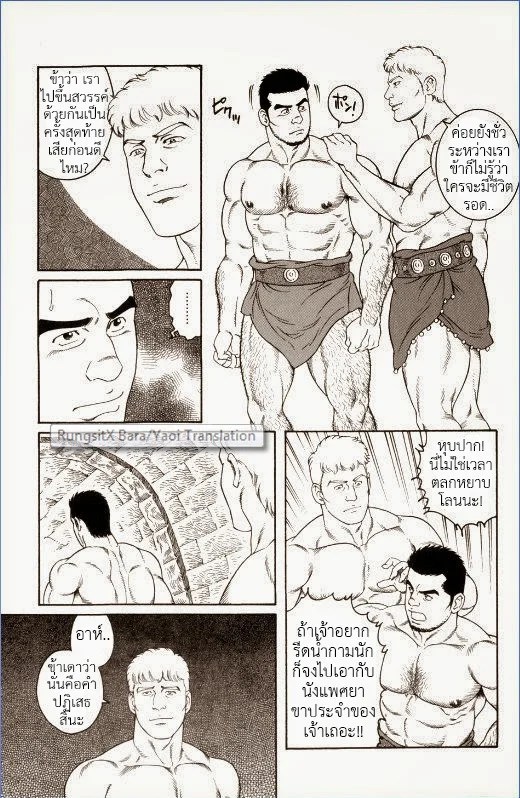 มหากาพย์วีรบุรุษ 106