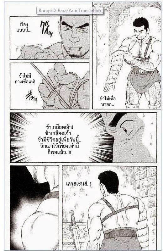 มหากาพย์วีรบุรุษ 107