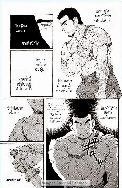 มหากาพย์วีรบุรุษ 108