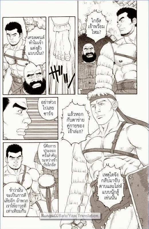 มหากาพย์วีรบุรุษ 114