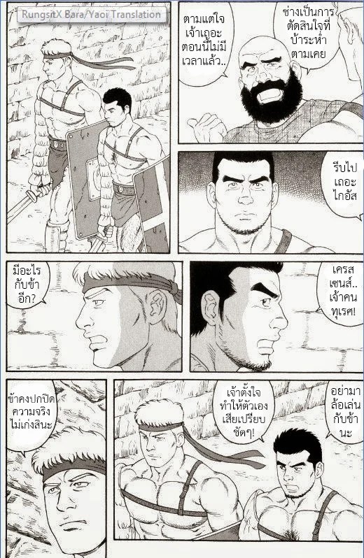 มหากาพย์วีรบุรุษ 115