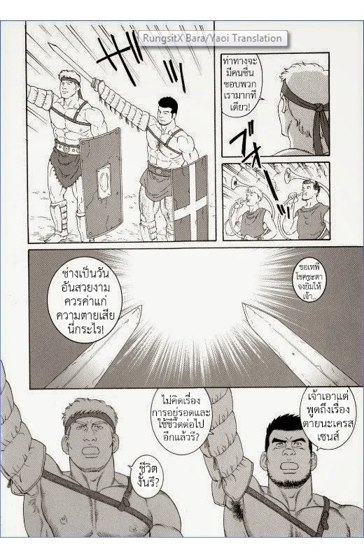 มหากาพย์วีรบุรุษ 119