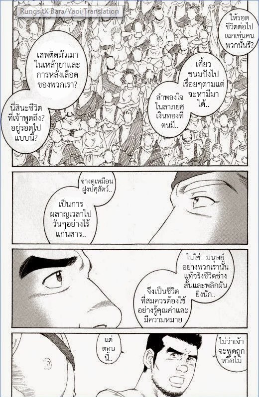 มหากาพย์วีรบุรุษ 120