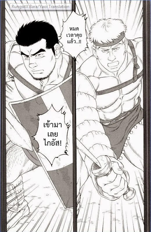 มหากาพย์วีรบุรุษ 121