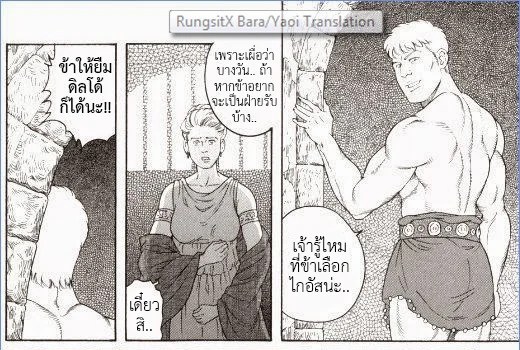 มหากาพย์วีรบุรุษ 124
