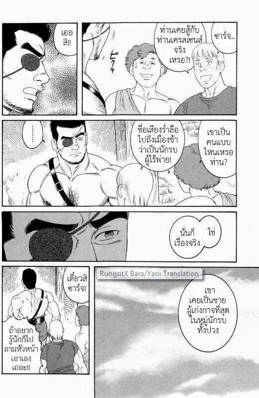 มหากาพย์วีรบุรุษ 128