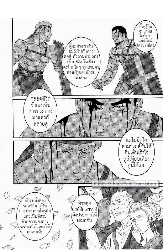 มหากาพย์วีรบุรุษ 132