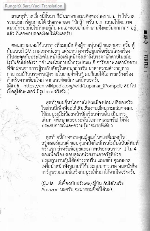 มหากาพย์วีรบุรุษ 139