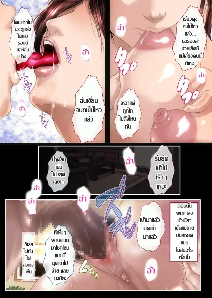 บ้านนี้มีเสียว..แม่ยายร้อนตัณหา 28