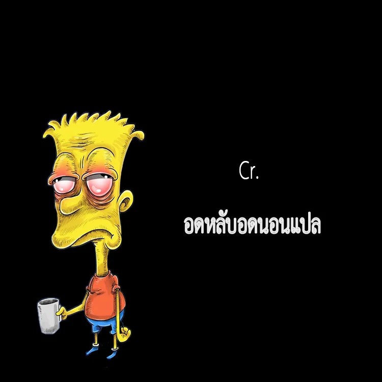 คุณหนูฟันพ่อบ้าน 9