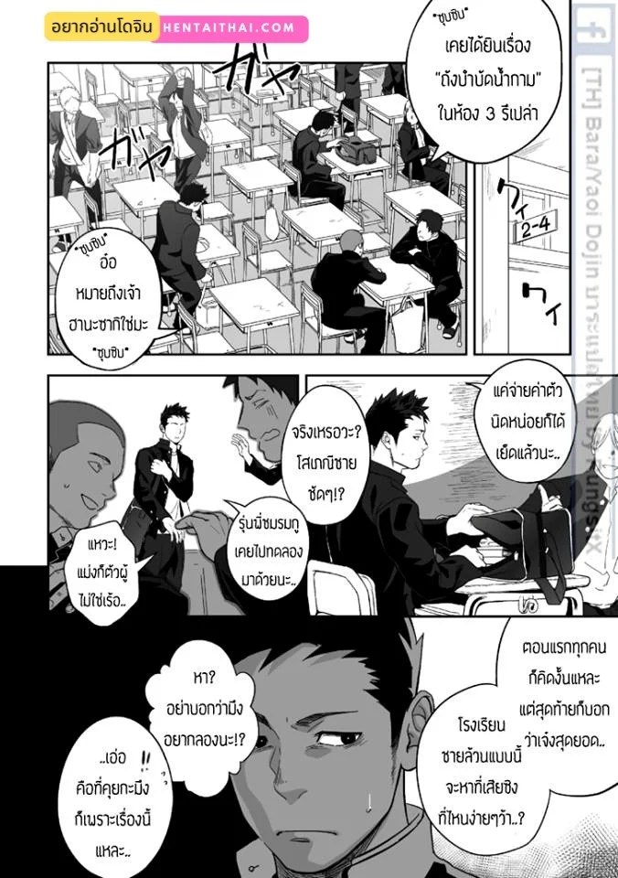 อ่านโดจิน บางทีอาจไม่ใช่ความรัก 1 แปลไทย หน้า 6 แนว mentaiko