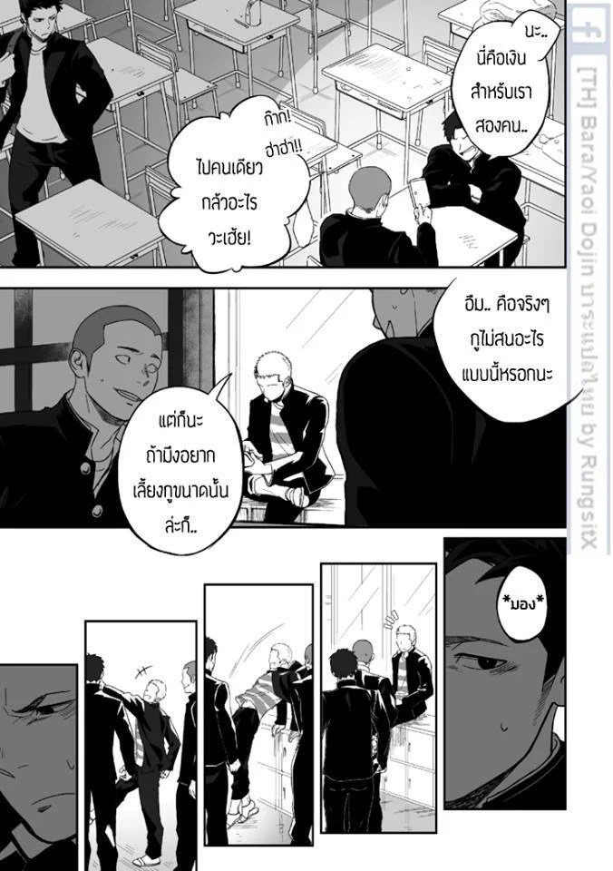 อ่านโดจิน บางทีอาจไม่ใช่ความรัก 1 แปลไทย หน้า 7 แนว mentaiko
